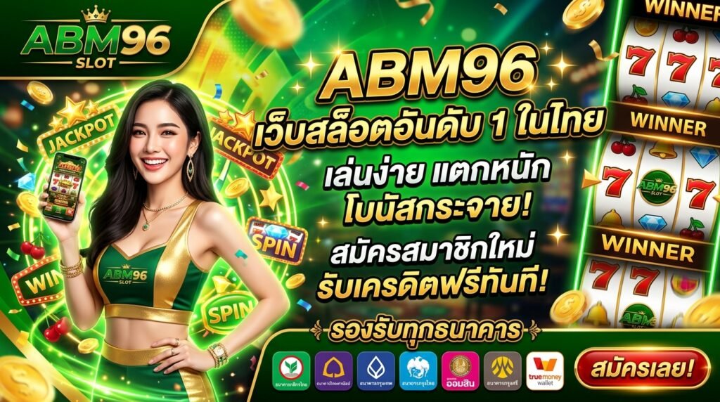 abm96