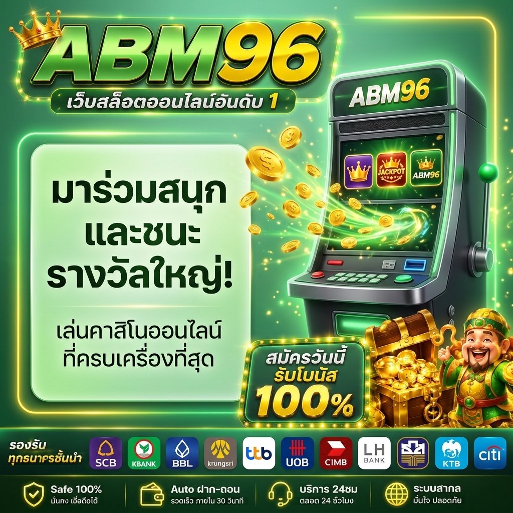 abm96 คาสิโน