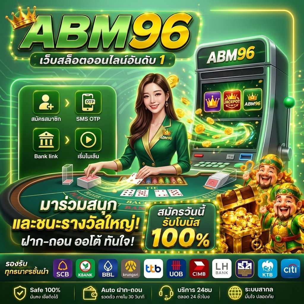 abm96 บาคาร่า